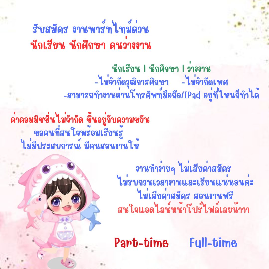 prich80413870's tweet photo. เปิดรับสมัครนักเรียน นักศึกษา ว่างงานก็ทำได้
🍢ทำงาน ครบ รับเงินเข้าบัญชีได้เลย🧋
📥𝒅𝒎 @ไลน์หน้าไบโอเลยจั๊ฟ💌
#หางานออนไลน์ #หางานทํา #งานพาร์ทไทม์ #งานออนไลน์ #งานดี #คัลแลนพี่จอง #ไอจีล่ม #ทักษิณ #JungkookxCalvinKlein #15ปีของแมวส้มแคนนี่ #วอลเลย์บอลหญิง #ฝนตก #ตลาดนัดBUS https://t.co/DsvWsIvkqj