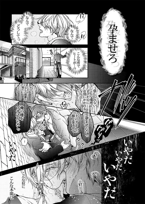 双子サンドで翻弄される 希少種Ωのお話(1/12)
#創作BL #オメガバース
#つよがりオメガは僕らの番 