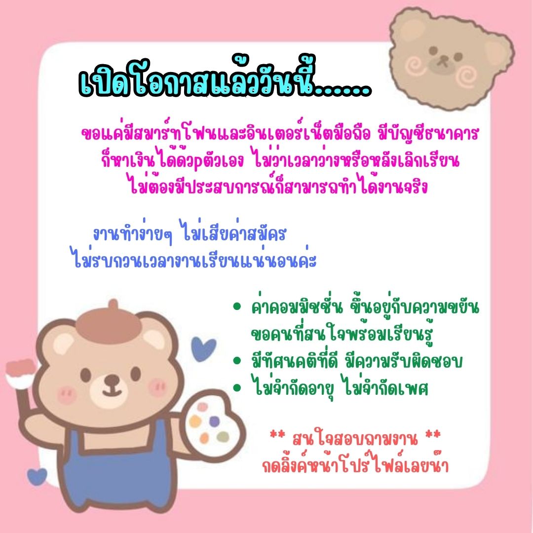 minn14898941's tweet photo. 🍢สอนงานฟรีไม่มีค่าสมัคร ได้เงินจริง
🎈งานง่ายรายได้ดีใช้เวลาไม่นาน
🍢ไม่กระทบเวลาเรียนหรือทำงานแน่นอน
#หางานออนไลน์ #หางานทํา #งานพาร์ทไทม์ #งานออนไลน์ #งานดี #คัลแลนพี่จอง #ไอจีล่ม #ทักษิณ #JungkookxCalvinKlein #15ปีของแมวส้มแคนนี่ #วอลเลย์บอลหญิง #ฝนตก #ตลาดนัดBUS #winmetawin https://t.co/zWNNI2EkSz