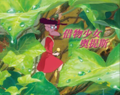 ：你要出多少
#轉自臉書