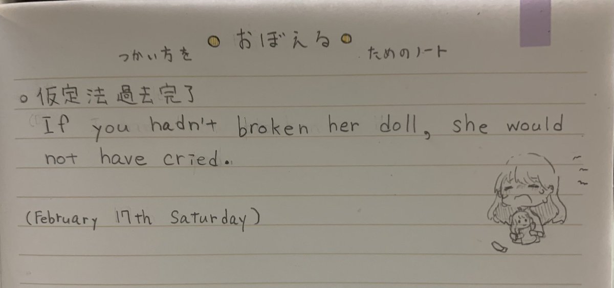 To remind note.
"If you hadn't broken her doll, she would no have cried" 

#studyEnglish