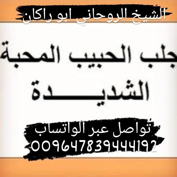 #سلطنة_عمان #دبي #الدمام #محمد_بن_سلمان #السعودية_خط_احمر #الرياض #جدة #مساء_الخير #صباح_الخير #البحرين #الكويت #قطر #الامارات #الرياض #صلالة #جلب_الحبيب #شيخ_روحاني #معالج_روحاني #المدينة_المنورة #مسقط #الإمارات #جلب_الحبيب #السعودية_الان #البحرين #الكويت #جدة #سعوديات #كويتيات