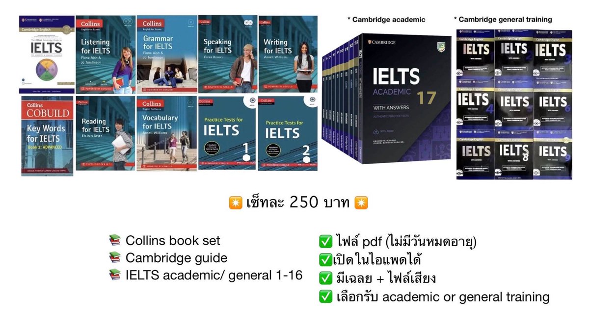 ไฟล์ IELTS dm ได้เลยค่าา tweet media