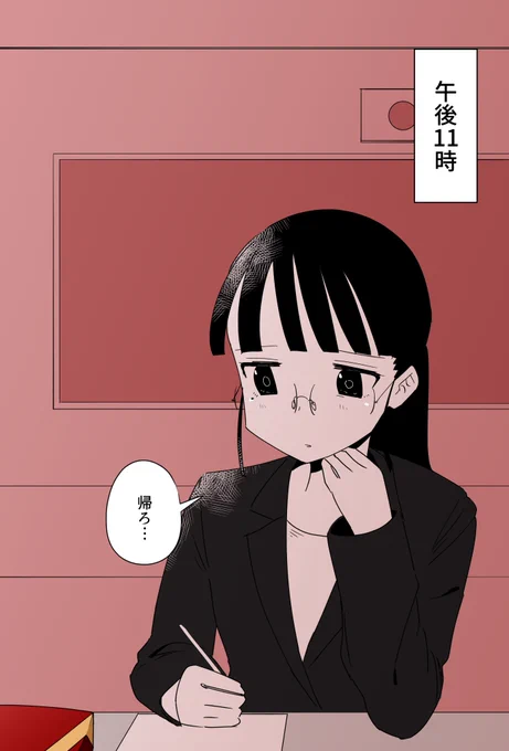 本命チョコを没収してしまい悩む先生(3/3) 