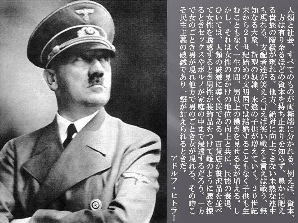 nbe222's tweet photo. ヒトラーの言葉、予言は何度読み返してみても深いですね〜

彼の言葉に出会ったのは30年前だったね〜当時、食の事で気付いたのが始まりだった事を思い出します。 https://t.co/QGWpWbpMBK