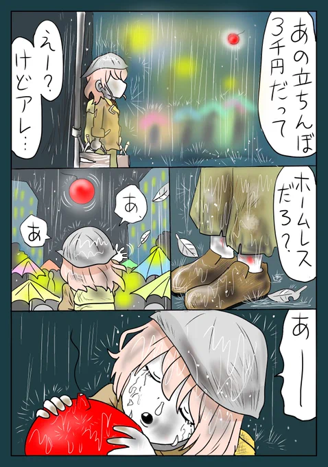 キンカとギンカ 第7話 「立ちんぼ」
#漫画が読めるハッシュタグ #一次創作展示場  #落書き展示場 #芸術同盟 