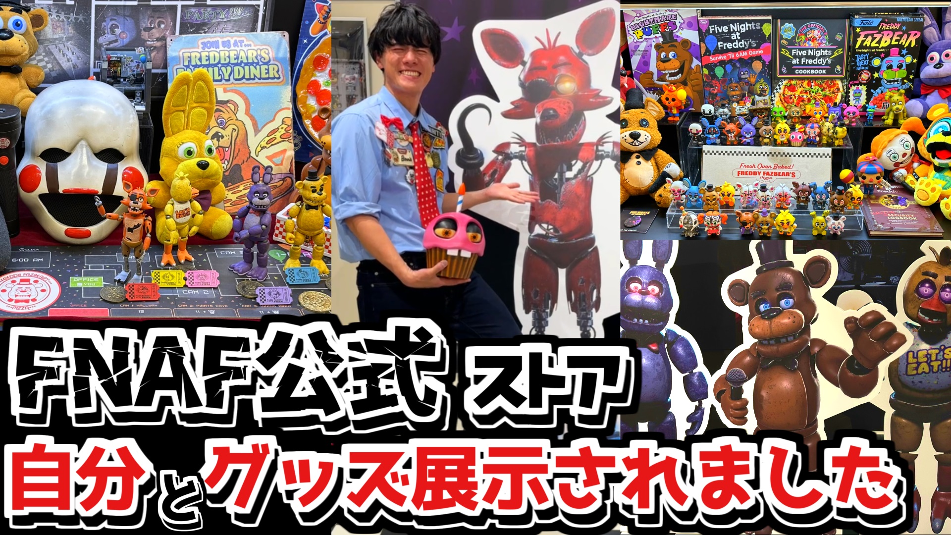 fnaf フレディーズ　映画　非売品　限定　缶バッジ fnaf フレディーズ 映画 非売品 限定 缶バッジ fnaf フレディー