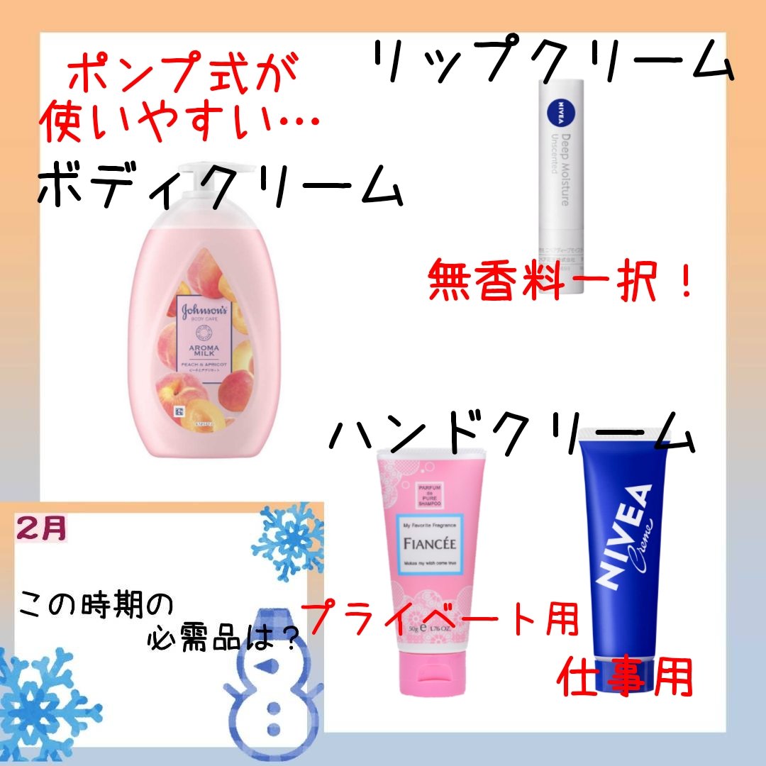 hirotoruto's tweet photo. 2月のお題『この時期の必需品は？』

#お題係 #ヒロトルト #ｈｒ #ｒｔ
乾燥してる時は念入りに保湿！

👇rutoの回答はこちら！ https://t.co/vOkxo41ZB6