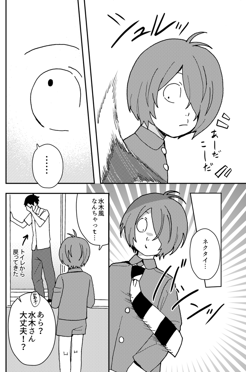 ちゃんちゃんこ七変化