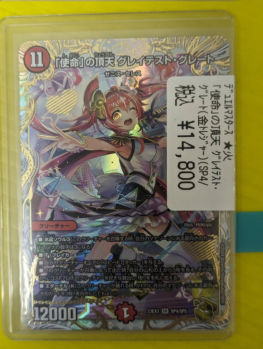 グレイテストグレート金トレ買取させて頂きました！ ありがとうござい