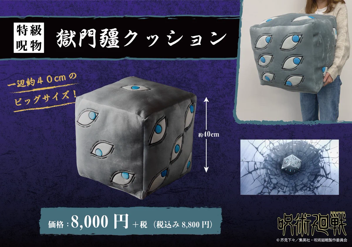 呪術廻戦 PLAZA（プラザ） on X: 
