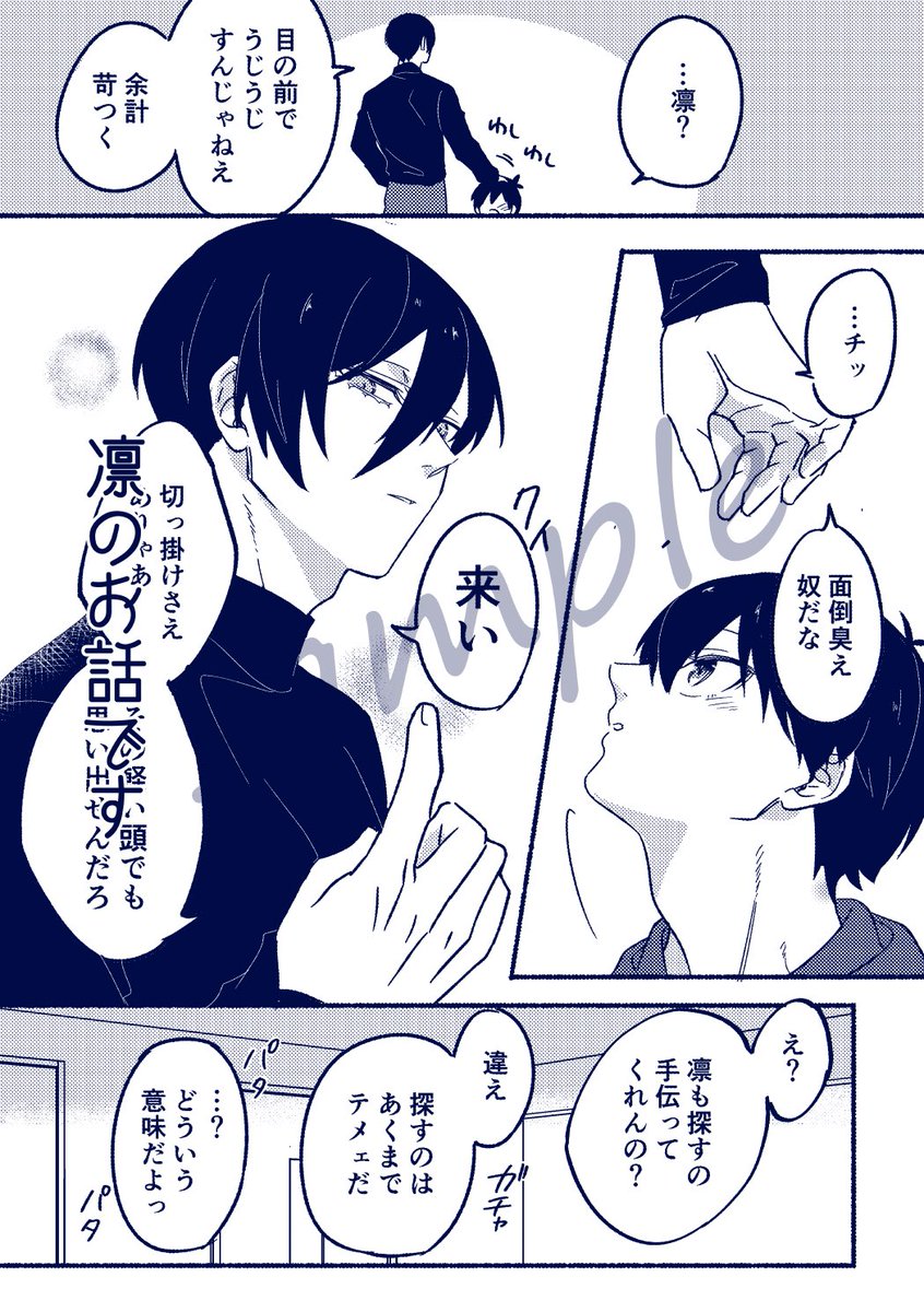 rnisアンソロサンプル(頁は飛び飛びです)です*

成人後、なんとか無事結婚出来た二人。
とある一時帰国の際に💍を紛失してしまったらしい🐈‍⬛に🦉は…。

そんなお話(R18)を18頁寄稿させて頂きました*

少しでも楽しんで貰えたら嬉しいです*

どうぞ宜しくお願い致します! 
