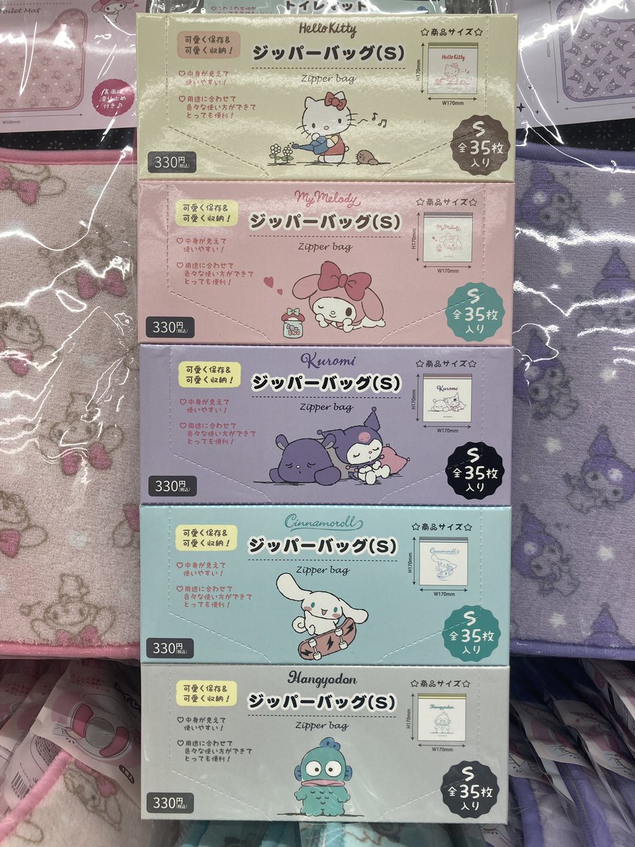 ワッツ☆サンリオ ジッパーバッグがいっぱい！！！ ハローキティ