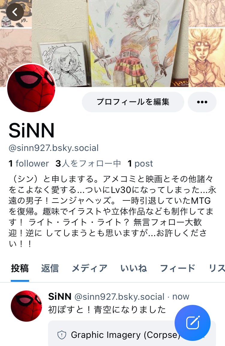 SiNN tweet media