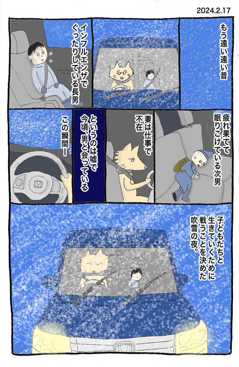 この時期になると思い出すねぇ。
頭ではもうどうでもいい過去だけど、繰り返し思い出すってことはいまだトラウマなのかな。 