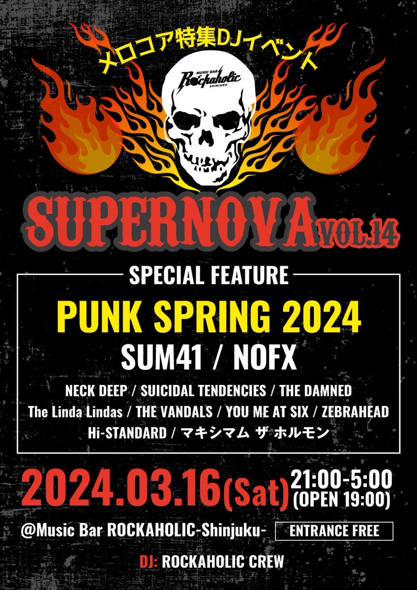 ROCKAHOLIC新宿 毎日朝4:00まで営業🔥 on X: 