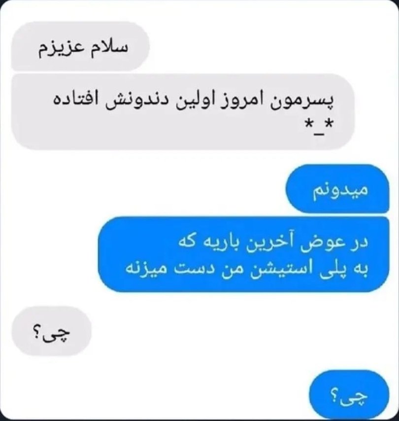_Mehrdadr_'s tweet photo. 😂 حق بود https://t.co/08UYdd9UIY