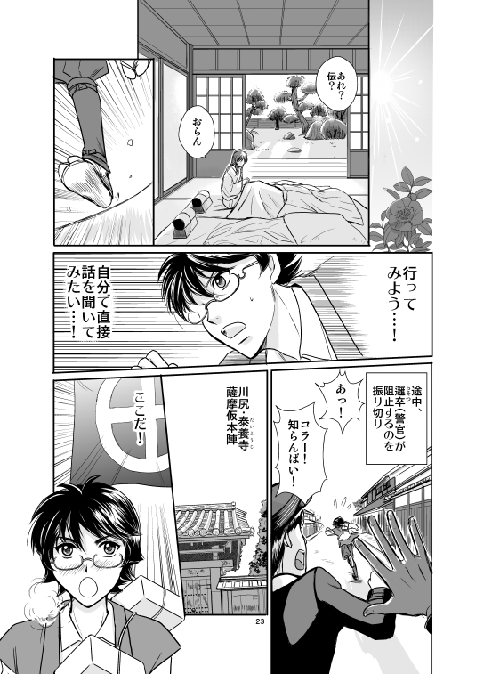 BehindMoon漫画 