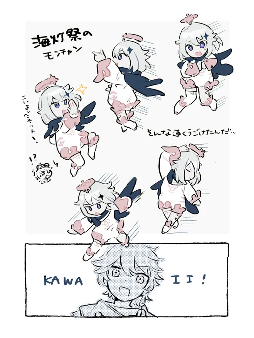 モンチャンのカンフー #海灯祭 