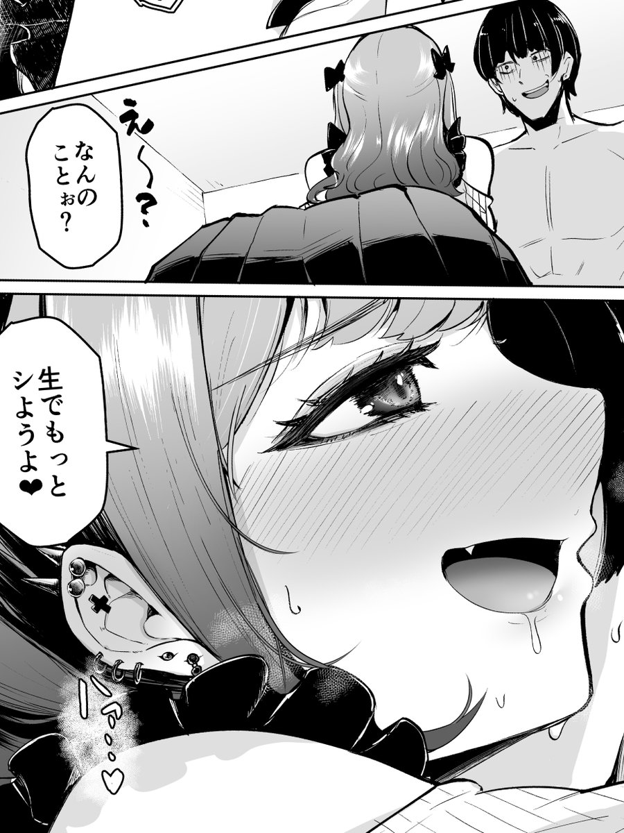 2月13日発売comicアンスリウム3月号にて
ダメな男がもっとダメな女の子に
救われる?ハッピーエンド?な話を描きました!
よかったら読んでくださ～～～い!
https://t.co/CSLmsODehu 
