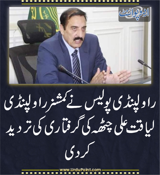 DailyUrduPoint's tweet photo. خبر کی مزید تفصیل جانئیے
https://t.co/oCPqGOCH07

#LiaqatAliChatta #CommissionerRwp #Elections #ECP @RwpPolice https://t.co/8ChwlixCyN