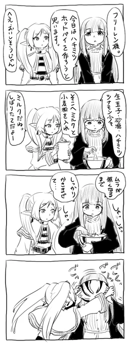 フェルンの秒殺クッキング
テケテッテッテーン テケテッテッテーン
テケテッテッテッテッテテテテテーン 