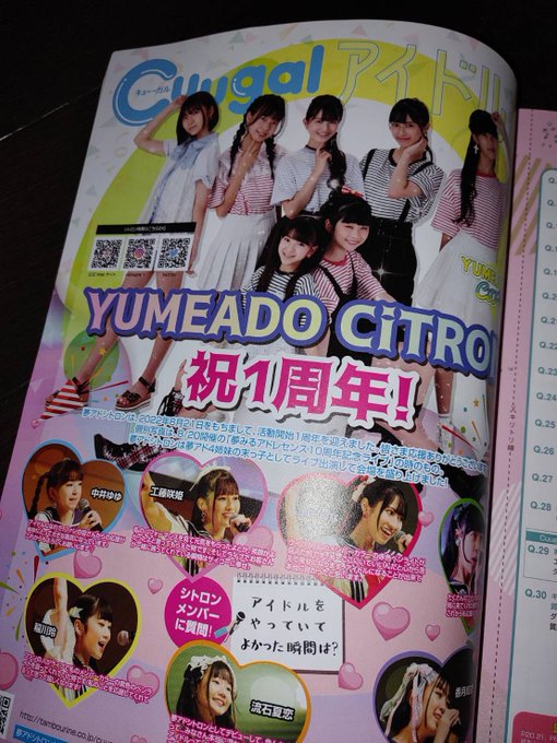 中井ゆゆのTwitter画像11