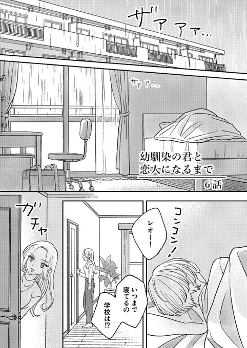 幼馴染の君と恋人になるまで 新刊はこの6話〜8話(最終回)と番外編＋