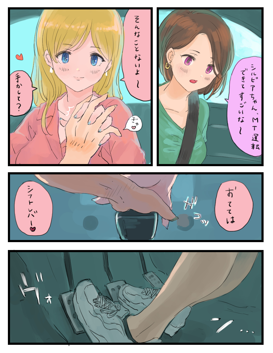 女の子をおとす女の子 