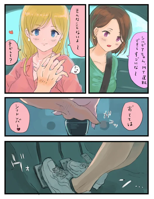 女の子をおとす女の子 