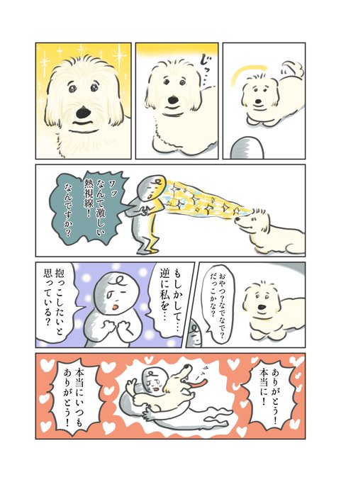 日記です 