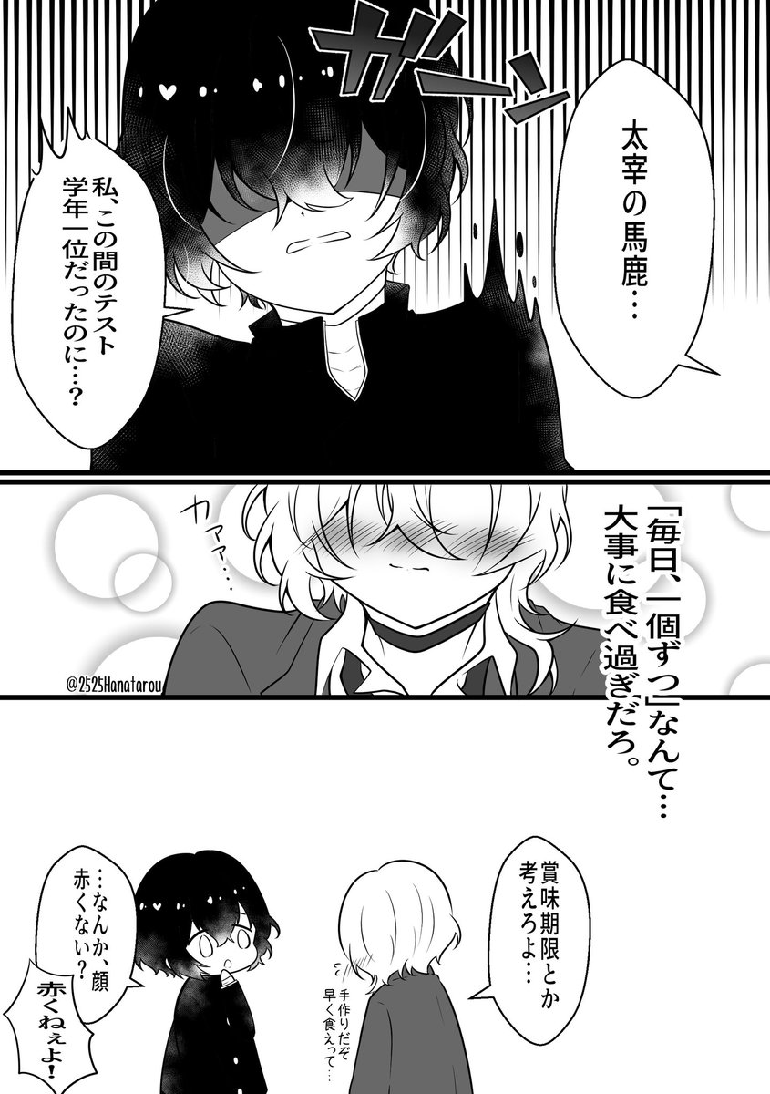 バレンタイン…続き。 