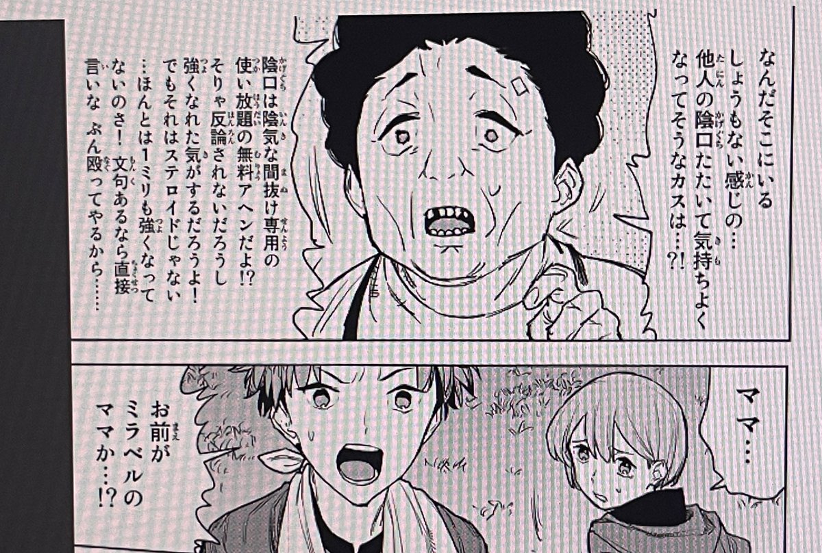 このマンガ 途中からどうしちゃったんだwww