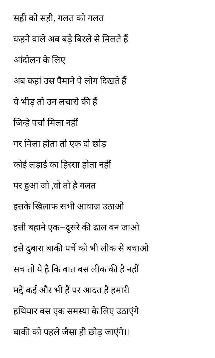 itsankit_26's tweet photo. #CANCEL_ROARO2023_EXAM #Cancel_RO_ARO_Exam #RO_ARO_PAPER_LEAK #RO_ARO_PAPER_लीक #RO_ARO_RE_EXAM #RO_ARO_PAPER_रद्द_करो #UPPSC_WE_DEMAND_रेएग्जाम #UPPSC_WE_DEMAND_REEXAM #UPPSC2024 #uppsc_avoid_this_in_upcomimgs_exam https://t.co/OYjOIm6uxq