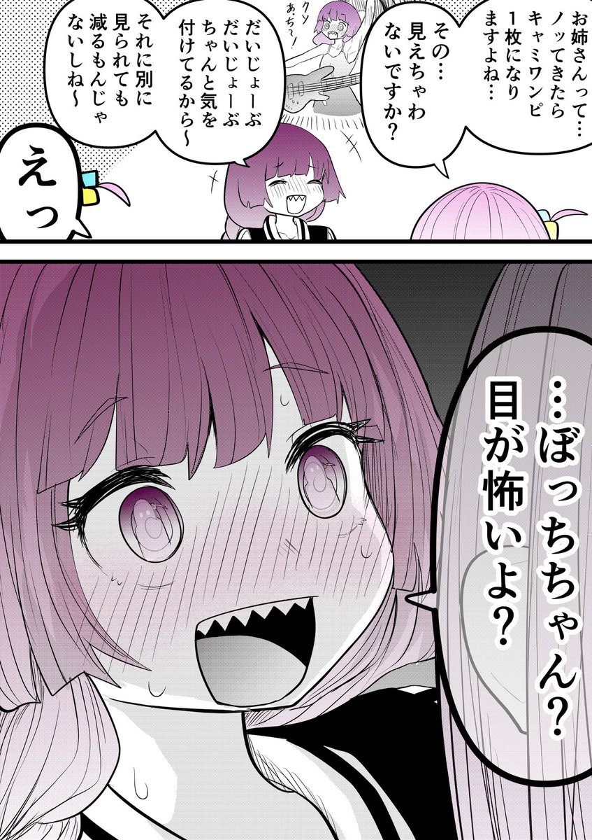 吹っ切れてグイグイくるぼっちちゃんに押し切られそうなきくりお姉さんシリーズ 