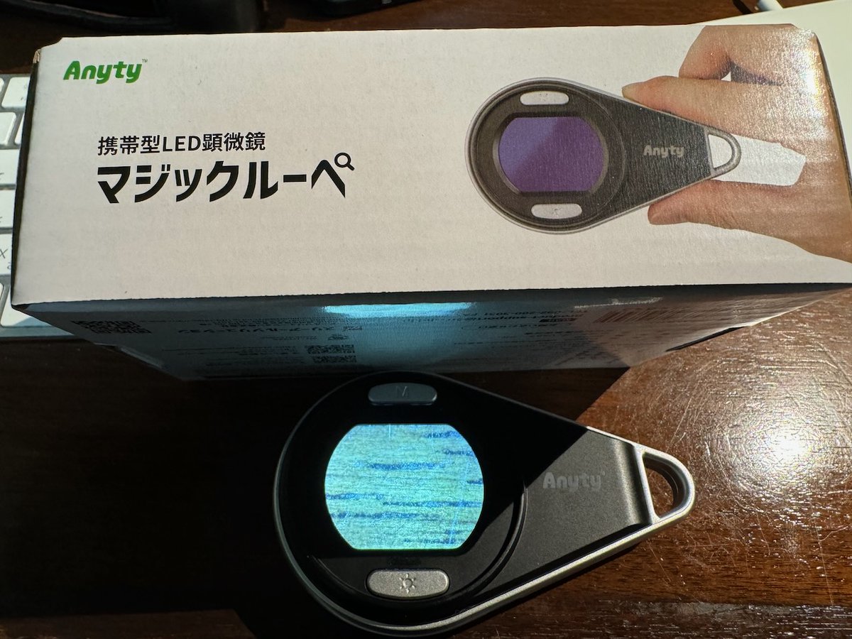 digitalbear's tweet photo. 久しぶりのニッチ・ガジェット購入。最大倍率 14x で LED/赤外線照明付き LCD 顕微鏡、Anyty のマジックルーペがアスキーストアから到着。ボタン操作で 5/9/14倍と倍率が選べる。USB-C充電で 70分稼働。 https://t.co/jXE6w59z9T https://t.co/PAw9obwLFz