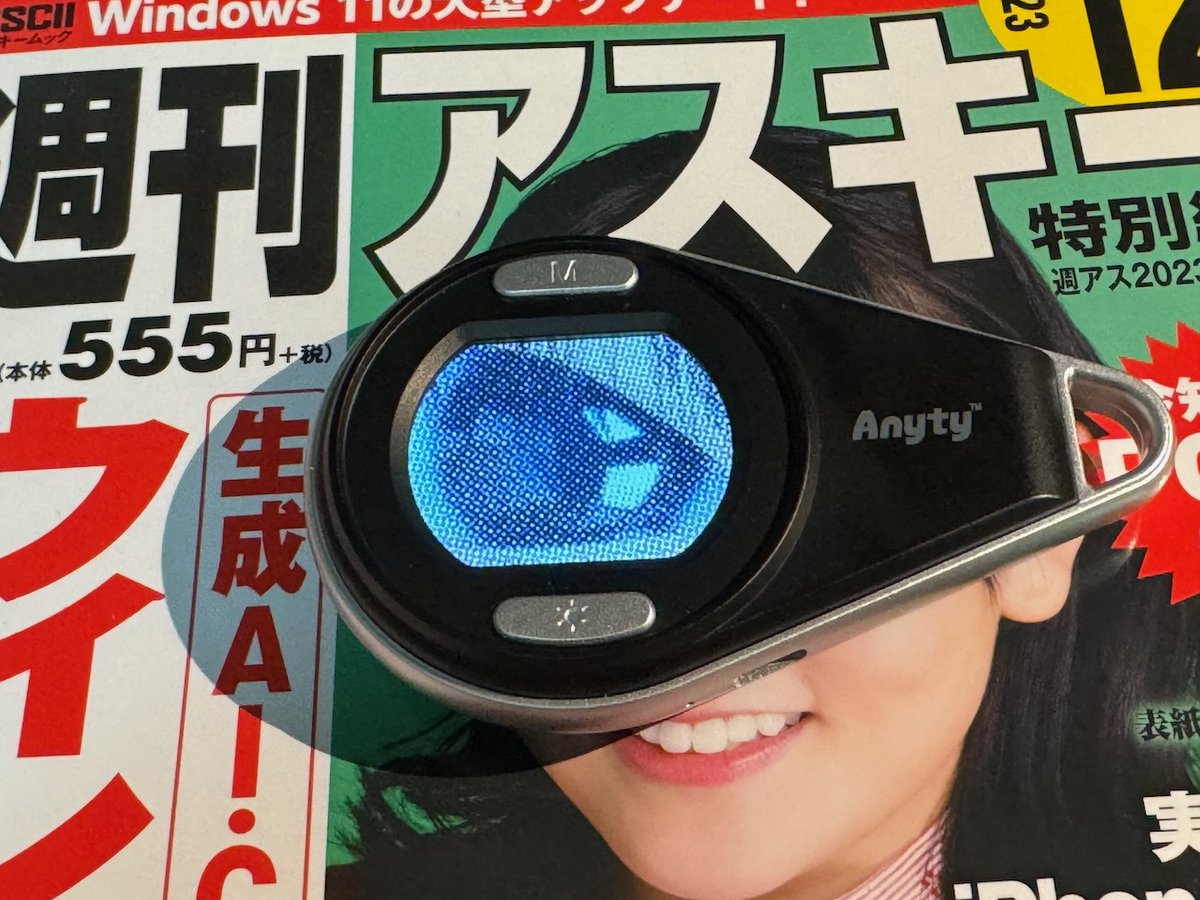 digitalbear's tweet photo. 久しぶりのニッチ・ガジェット購入。最大倍率 14x で LED/赤外線照明付き LCD 顕微鏡、Anyty のマジックルーペがアスキーストアから到着。ボタン操作で 5/9/14倍と倍率が選べる。USB-C充電で 70分稼働。 https://t.co/jXE6w59z9T https://t.co/PAw9obwLFz