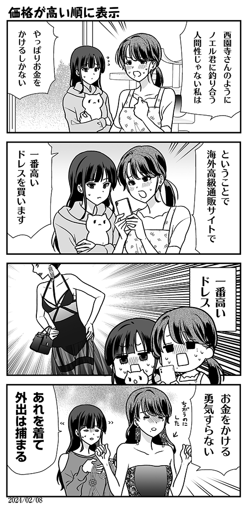 #オウルナイト の漫画です💃 