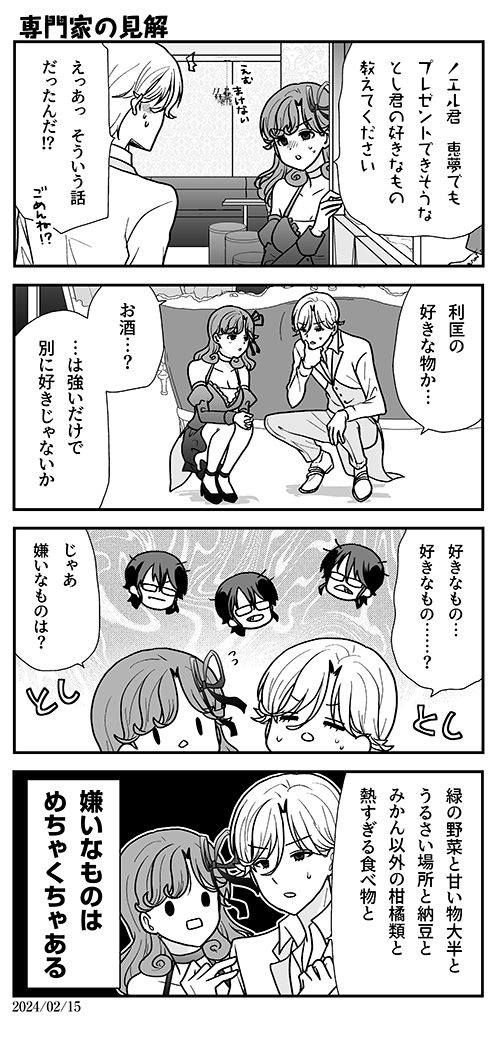 #オウルナイト の漫画です💃 