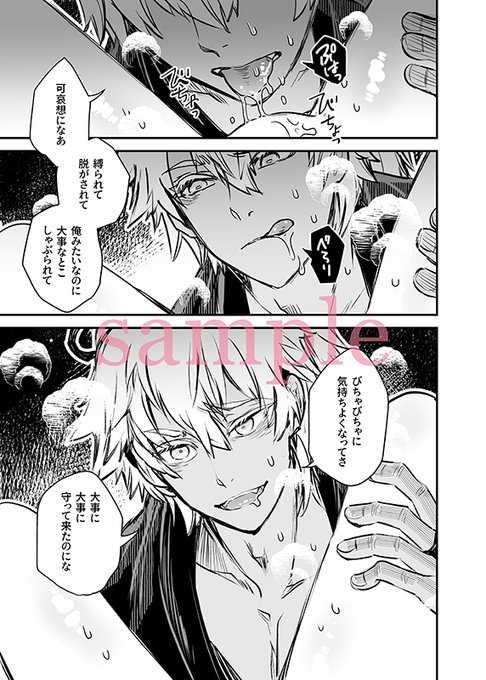 (1/2)2月25日のコミティア本文サンプルです忍者×姫! どうぞよろしくおねがいたします#コミティア147#COMITIA147 