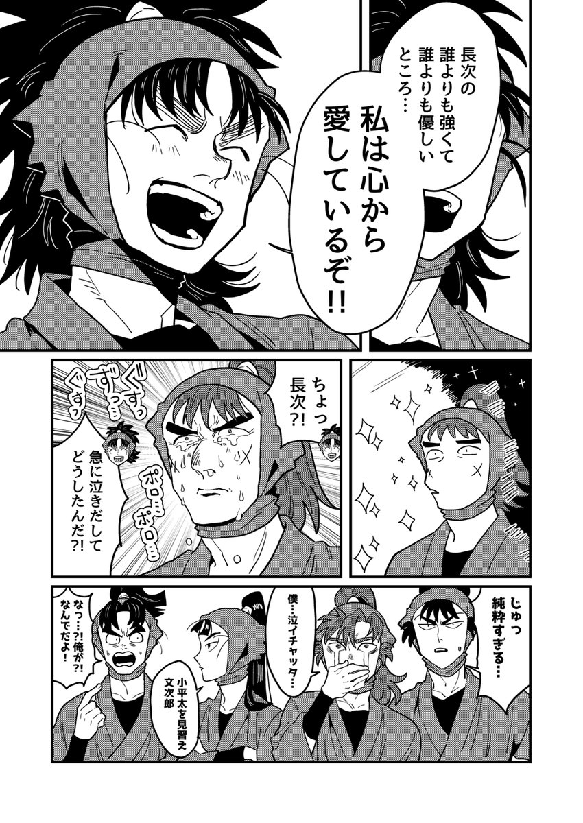 六年生の「愛してるゲーム」(1/2) 