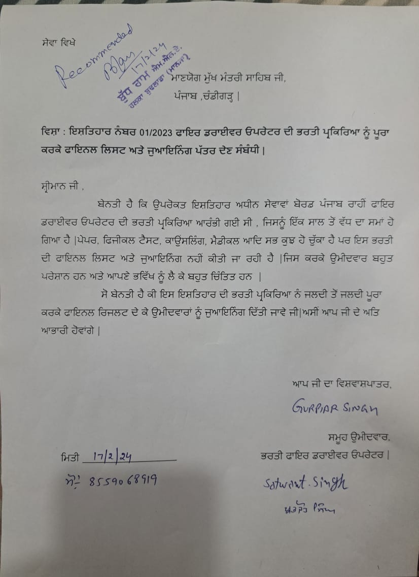 BatthBalwi36594's tweet photo. @HARPREE60308435 @CMbhagwantmann @CMOPb @CsPunjab @AamAadmiParty @AAPPunjab https://t.co/SnwkQSDhKO