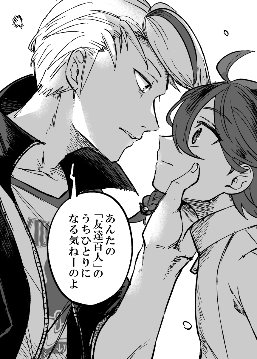 カキアオさん漫画
「薄氷を踏み割る」全10P(2/3) 