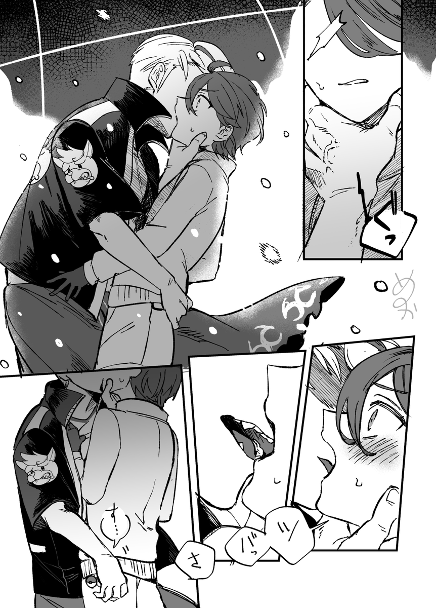 カキアオさん漫画
「薄氷を踏み割る」全10P(2/3) 