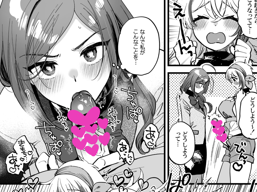 Skeb納品しました!(NSFW🔞ふたなり百合)※非表示リクエストのためツイッターにはトリミングのみ掲載 