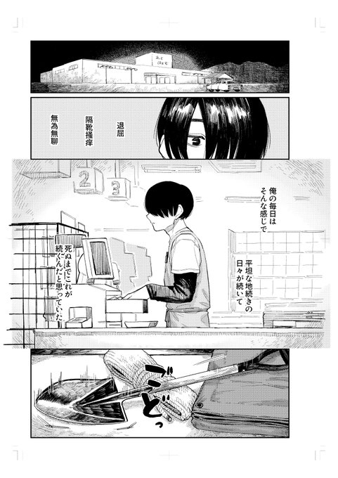 ディストーション 