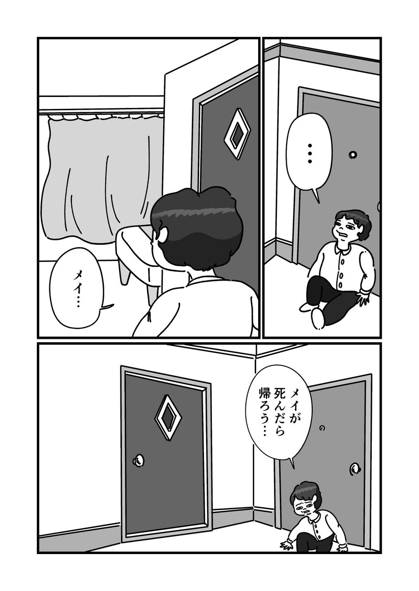 レゴサートボレチパート第一話
【山ほどの手紙の男】(4/12) 