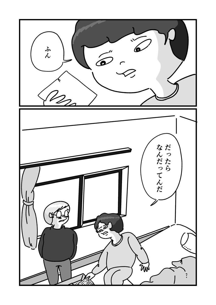 レゴサートボレチパート第一話
【山ほどの手紙の男】(5/12) 