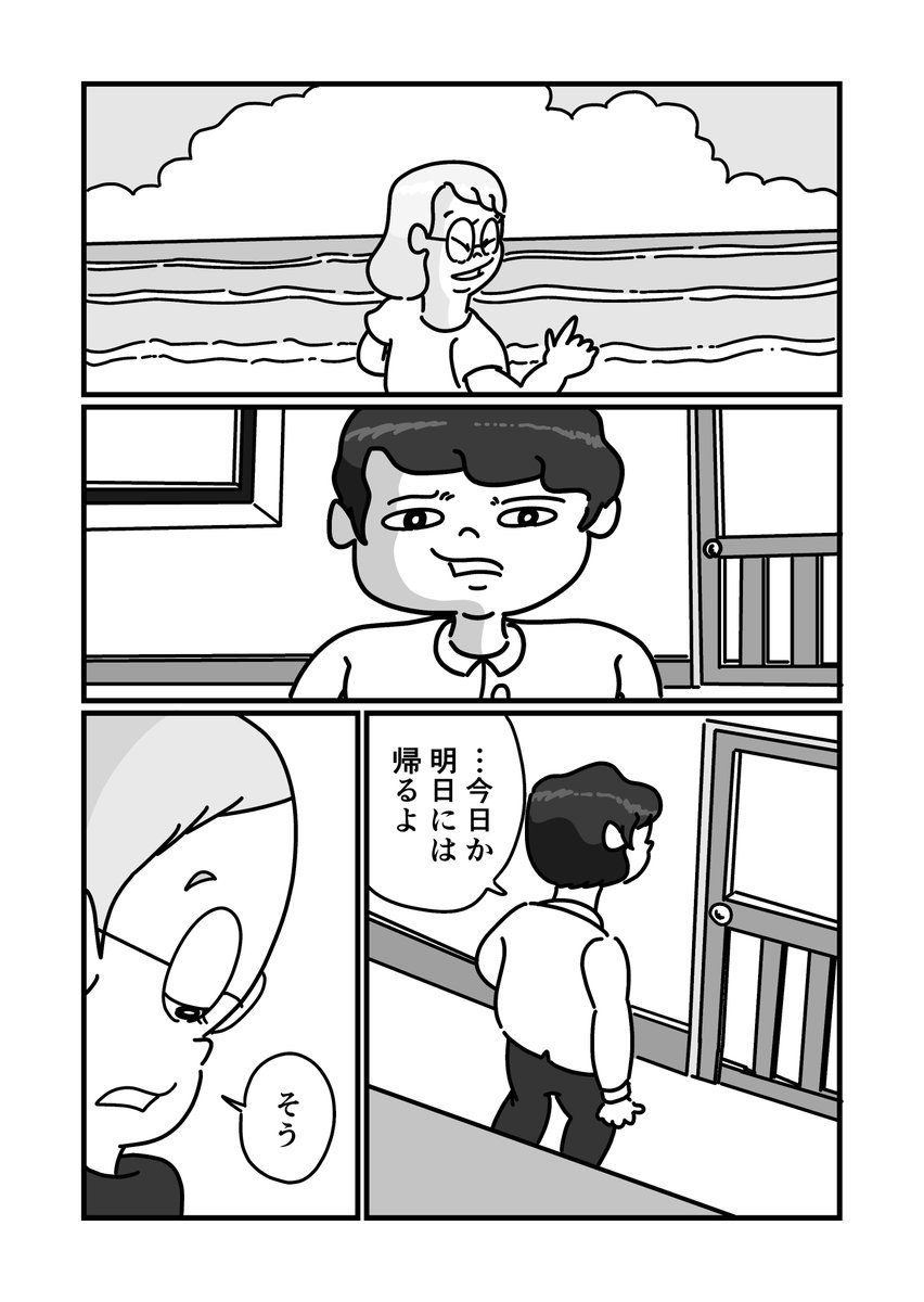 レゴサートボレチパート第一話
【山ほどの手紙の男】(6/12) 