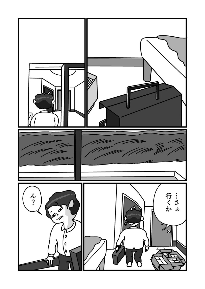 レゴサートボレチパート第一話
【山ほどの手紙の男】(7/12) 